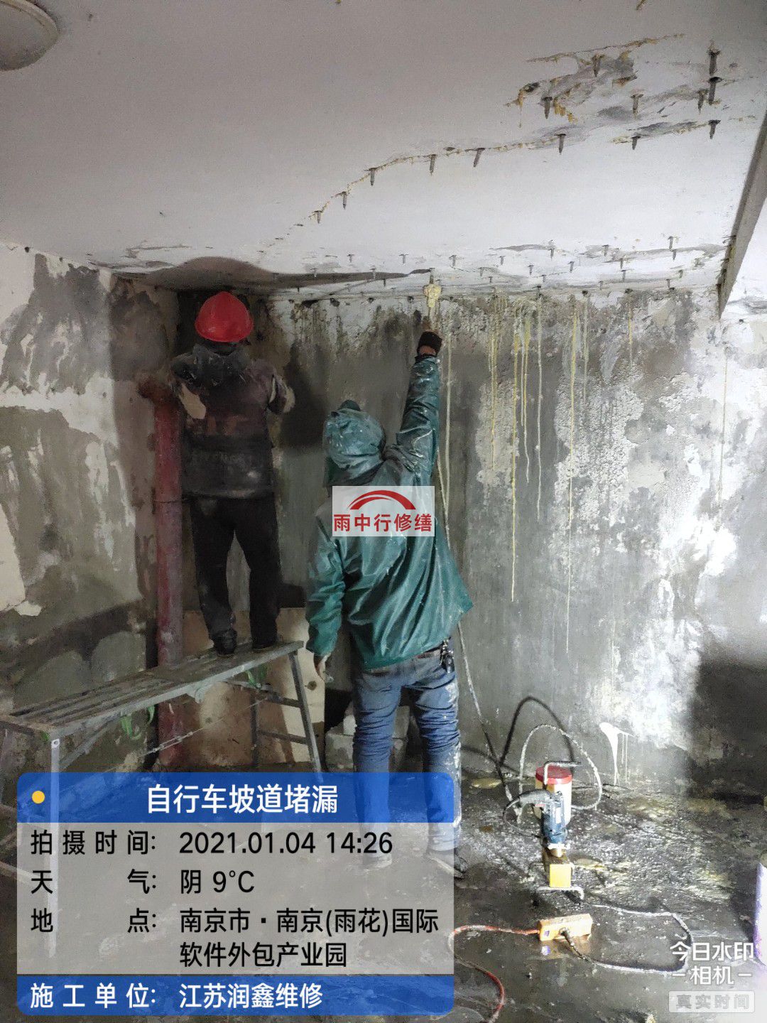 怀集地下室堵漏