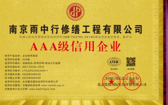 怀集企业资质认证