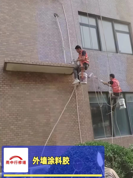 怀集外墙防水修缮